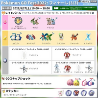 ポケモンgoで実装されたウルトラビースト達は特定の場所で先行登場したのち Yahoo 知恵袋