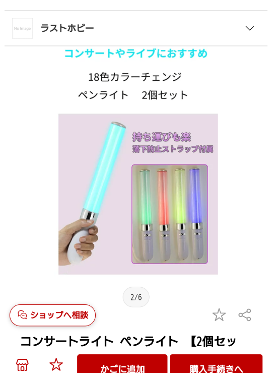 家でライブDVDをみながらペンライトを振ってみたいと思うのですがペン