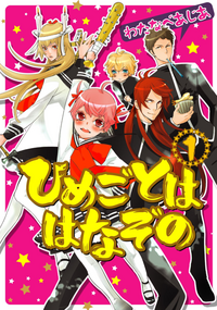 だいぶ前に読んだ漫画で タイトルが思い出せずモヤモヤしてます Yahoo 知恵袋