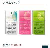 女がこれ吸ってたらかっこいい って言うたばこってなんですか Yahoo 知恵袋