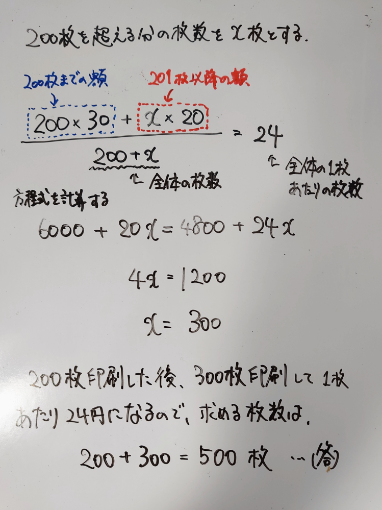 この問題の解説お願いします。ある印刷会社では、チラシ印刷が1枚辺 