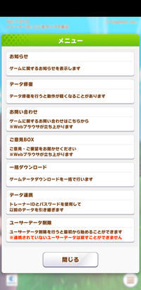 ウマ娘のキャッシュクリアのやり方を教えてください ウマ娘はタ Yahoo 知恵袋