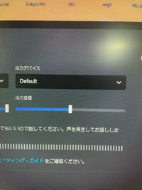 友達とpc Discord通話中突然ヘッドセットの音が聞こえなくなりました Yahoo 知恵袋