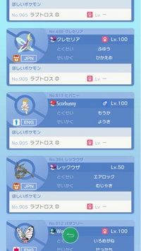 ポケモン剣盾で色違いのラティオスが欲しいです 交換する場合 一般ポケモンなら何 Yahoo 知恵袋