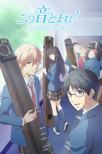 恋愛要素を含むアニメでオススメのアニメを教えてくださいちはやふるにハマり Yahoo 知恵袋