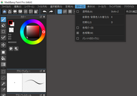 メディバンペイントソフトをペンタブで使ってるのですが 左上の色のツールバーが Yahoo 知恵袋