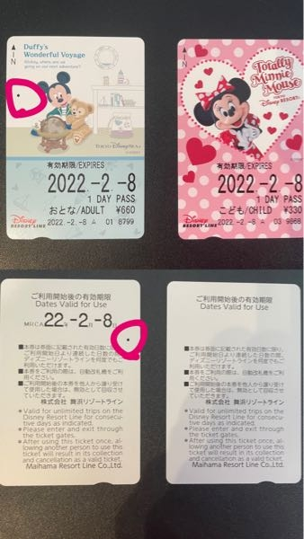 ディズニーリゾートラインのフリーきっぷについて - 限定の絵柄の