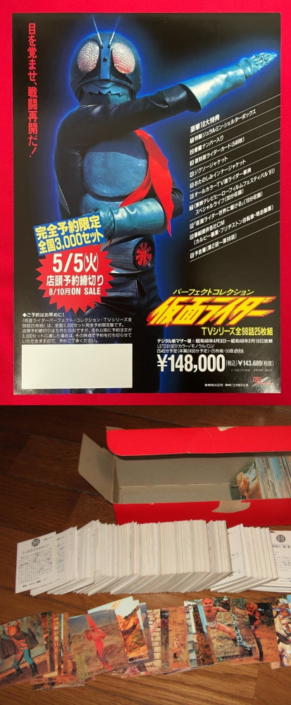 仮面ライダースナックカードの復刻版について教えてください。裏面に