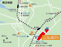 東京理科大学二部と山口東京理科大学だったらどちらがいいですか Yahoo 知恵袋