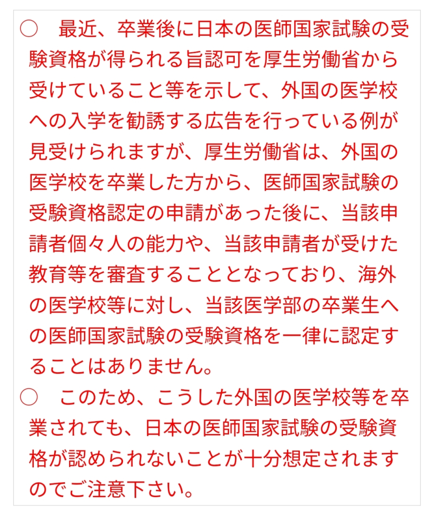 チェコやハンガリーの医学部について（再投稿させていただきますすみま... - Yahoo!知恵袋