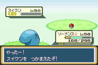 ポケモンファイアレッドでスイクンってどうやって捕まえるんですか 回答した Yahoo 知恵袋