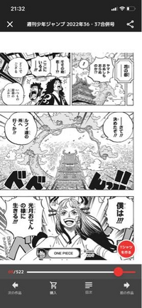 ワンピースネタバレ何で なんで なんでヤマトは仲間にならなかったのですか 数週 Yahoo 知恵袋