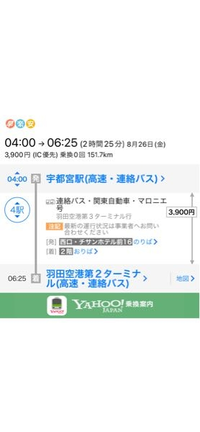 来月旅行するのですが羽田空港に7 30頃つきたいです ですが朝早いため宇 Yahoo 知恵袋