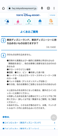 9月18日にディズニーシーに行く予定です 天気によると思 Yahoo 知恵袋