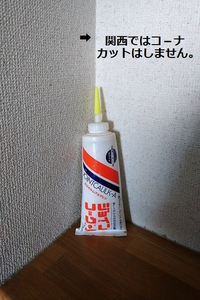 壁紙の剥がれの対処について教えてください天井に近いエアコン付近 Yahoo 知恵袋