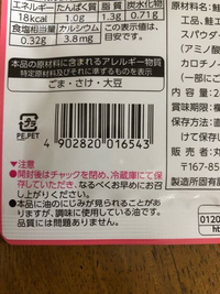 ソフトふりかけの賞味期限について 丸美屋さん等の使い切りではない Yahoo 知恵袋