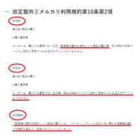 サンプル百貨店は転売禁止と書いてますがメルカリなどで販売してますよね 実質追跡 Yahoo 知恵袋