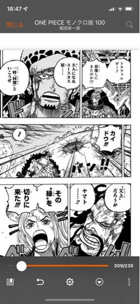 アニメonepieceで カイドウ倒すため に ルフィと Yahoo 知恵袋