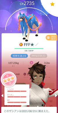 ポケモンgoのザシアンって レイドで使えますか フェアリーとして使 Yahoo 知恵袋