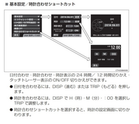 アクア 時計 24 時間 コレクション 表示