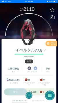 ポケモンgoで イベルタルは強いですか Yahoo 知恵袋