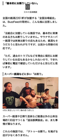 よくバラエティ番組 旅行番組で温泉に入る時に タオルで 胸 下半身部を巻いて入 Yahoo 知恵袋