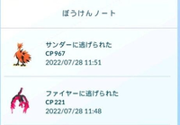 ポケモンgoのおさんぽおこうを使った場合 ガラル3鳥は確率を気にしな Yahoo 知恵袋