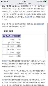 ポケモン剣盾で モンスターボールが1回揺れてゲットできるのってど Yahoo 知恵袋