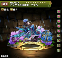 今日モンストの水属性の子に似てるね と友達に言われて見せてもらっ Yahoo 知恵袋