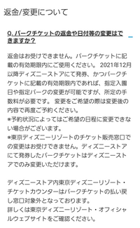 ディズニーランドチケットをディズニーストアで買ったのですが 年齢区分 Yahoo 知恵袋