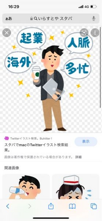 いらすと屋についてです 片手にスタバ 逆の片手にpcを持ってる男 Yahoo 知恵袋