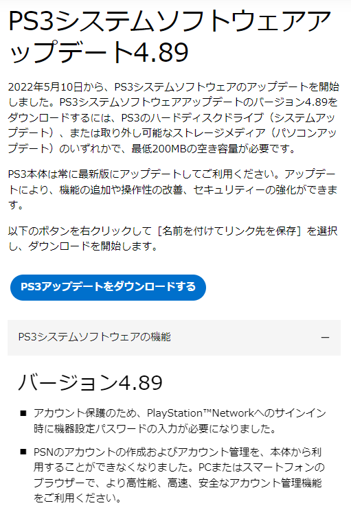 PS3がサービス終了したのはいつ頃ですか？ - Yahoo!知恵袋
