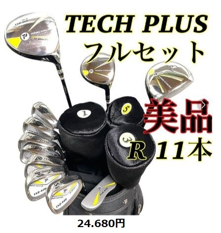 ゴルフクラブについてテックプラスのtxd-420のフルセットを貰った