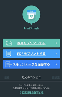 至急 スマホの写真をコンビニで印刷しなければならないんですけど 方法を Yahoo 知恵袋