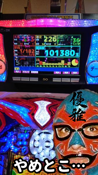 パチンコで2台並びで両方とも期待値が同じ台ならどちらに座りますか 