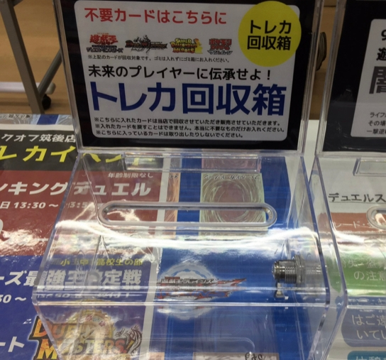 不要なコモン（ノーマル）カードが買取不可な場合、どうしていますか 
