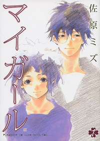 昔読んだ漫画を思い出したいです 大まかに言うと社会人の男の人があ Yahoo 知恵袋