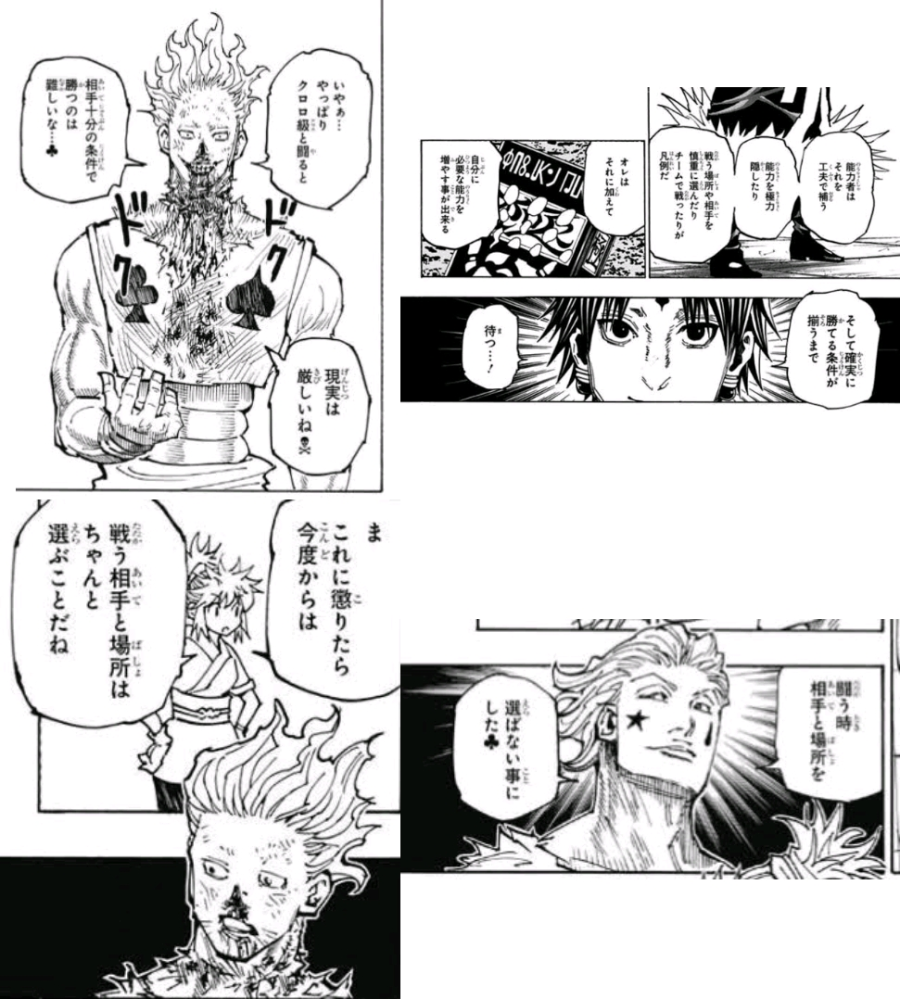 HUNTER×HUNTERのヒソカについて。ヒソカの思想でちょっと腑に落... - Yahoo!知恵袋