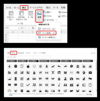 Excel エクセル に絵やイラストってワンポイントで入れられないでしょうか Yahoo 知恵袋