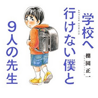 小学一年生です 夏休みも終わり一学期後半になりましたが先生と子供の関係に悩 Yahoo 知恵袋