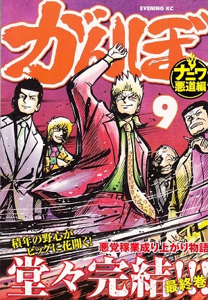 漫画のカバチタレ1〜20巻の話って、ドラマ版カバチタレの話と同じです