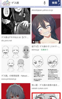 絵が得意な方に質問です ゲス顔の瞳に苦戦中です ダイヤのような形にし Yahoo 知恵袋