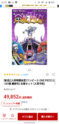 ワンピースを全巻揃えようと思っていて 新品だと全巻揃えるのにいくら Yahoo 知恵袋