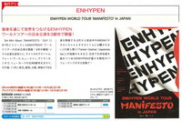 至急 Enhypenワールドツアー一般チケット販売日と 受 Yahoo 知恵袋