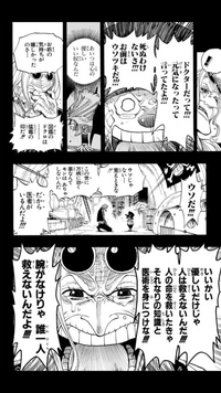 ワンピースについての質問ですdr ヒルルクは医者としての実力は Yahoo 知恵袋