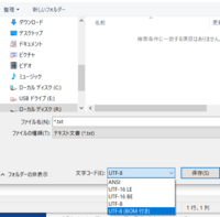 Windowsバッチでutf 8のテキストファイルをutf 8bom付 Yahoo 知恵袋