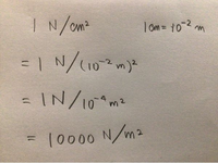 中2理科圧力の問題です 7の問題を教えてください 1ｍ2が何cm2か Yahoo 知恵袋