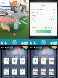 メガボスゴドラは何人で倒せますか ポケモンgoで メガボスゴドラ のエナ Yahoo 知恵袋