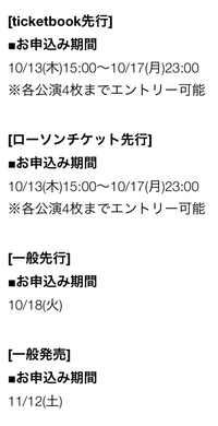 Miyaviのライブに行こうと思いチケット販売を見たらファンクラブの先行販 Yahoo 知恵袋