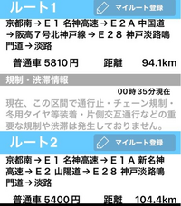 京都市から淡路島までの 車でのオススメの行き方を教えてください 出発日 Yahoo 知恵袋